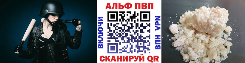 Купить где  Нарьян-Мар  Альфа ПВП VHQ 