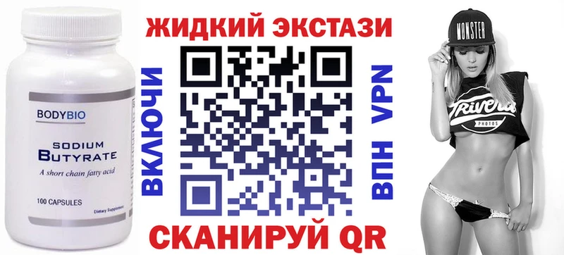 БУТИРАТ GHB  Купить закладки  Нарьян-Мар 