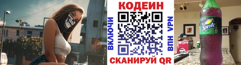 Кодеиновый сироп Lean Purple Drank  Купить закладки  Нарьян-Мар 