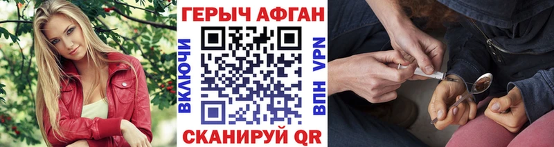 Купить закладки  Нарьян-Мар  Героин афганец 