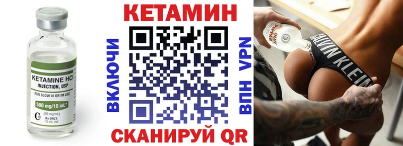 Купить закладки  Нарьян-Мар  КЕТАМИН ketamine 
