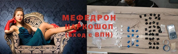 мяу мяу кристалл Заволжье