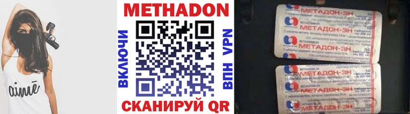 Купить  Нарьян-Мар  Метадон кристалл 