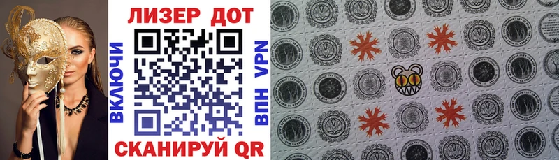 Марки 25I-NBOMe 1,5мг  Купить где  Нарьян-Мар 